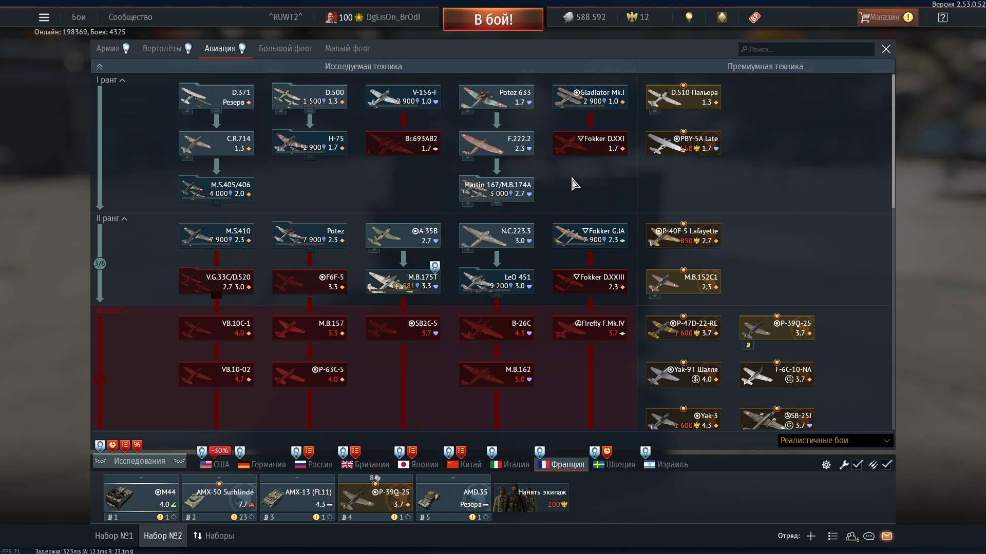 продажа аккаунта к игре War Thunder